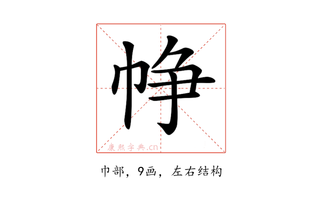 𢂰