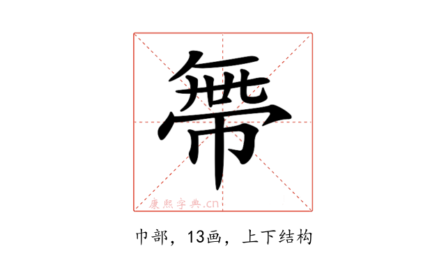 𢄔