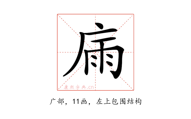 𢉀