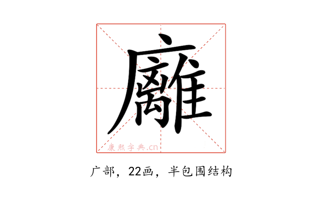 𢌈