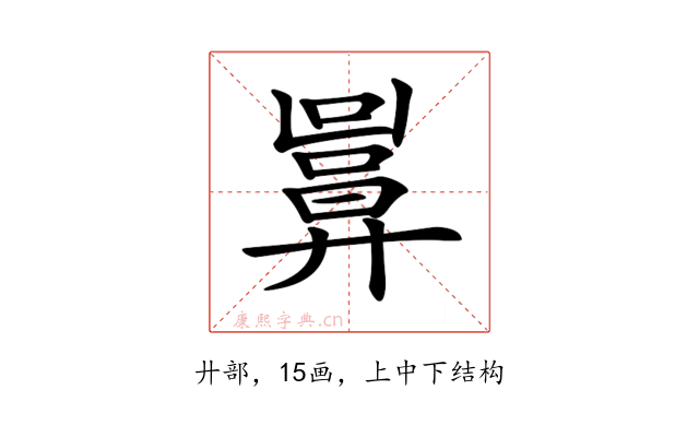 𢍬