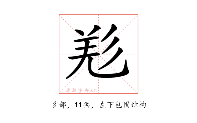 𢒘