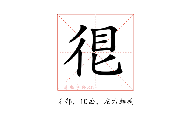 𢓼