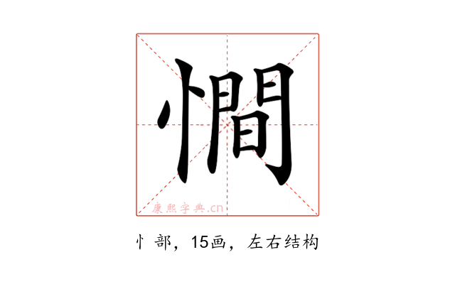 𢢀