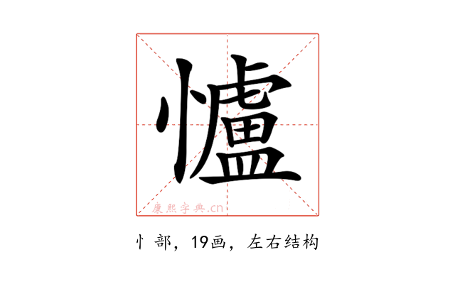 𢥈