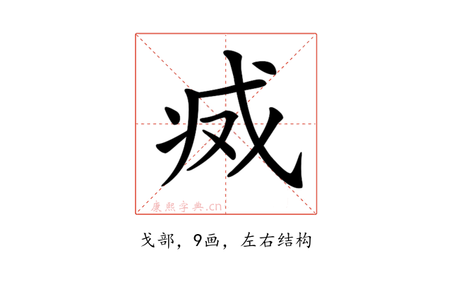 𢦬