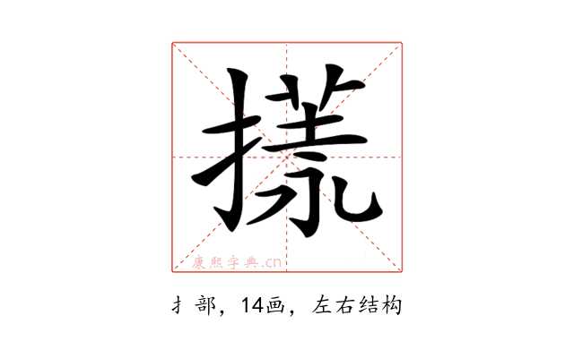 𢳌