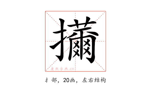 𢹜