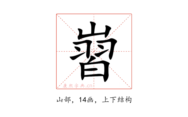 㠄