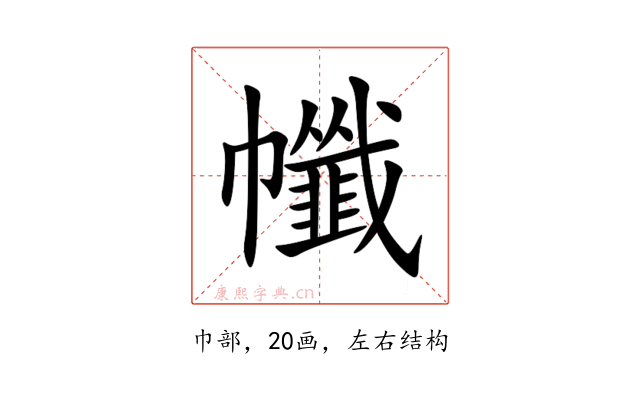 㡨
