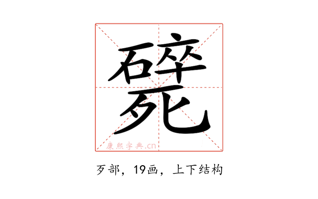 𣩸
