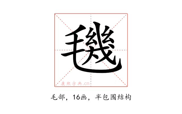 𣰈
