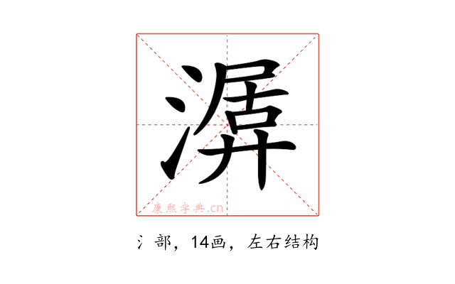 𣼨