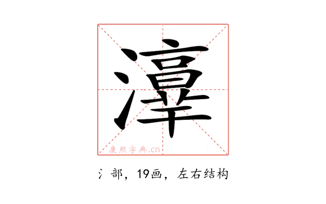 𤂸