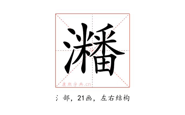 𤄜
