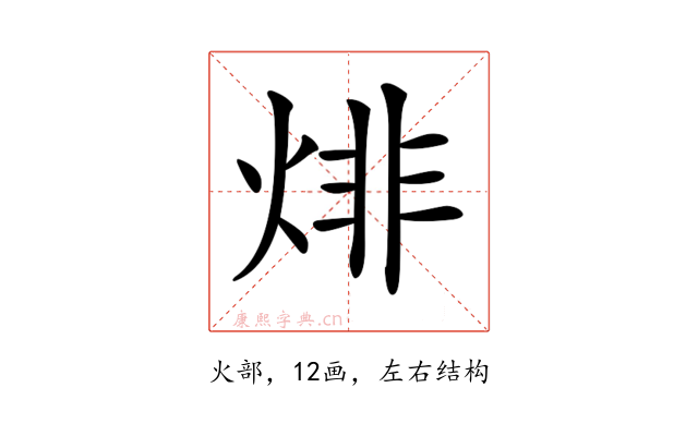 𤊬