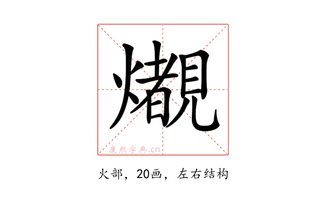 𤒠
