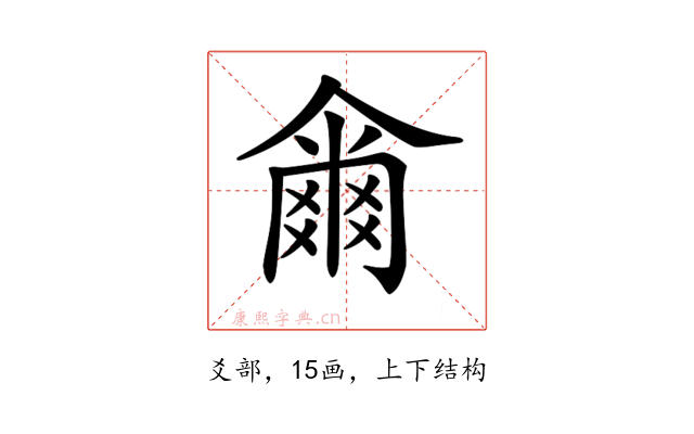 𤕨
