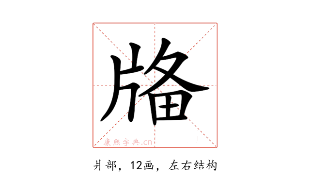 𤗌