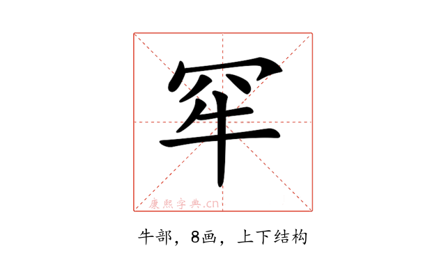 𤘰