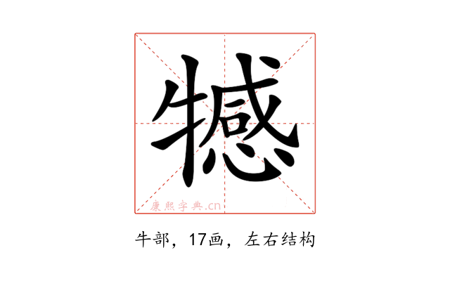 𤛸