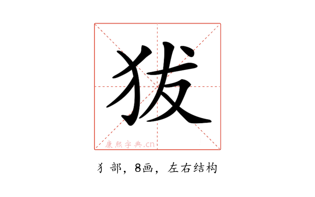 𤝜