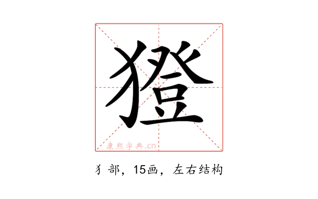 𤢈