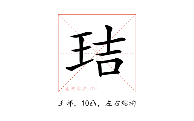 𤥐