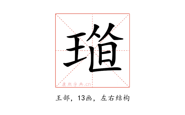 𤦴