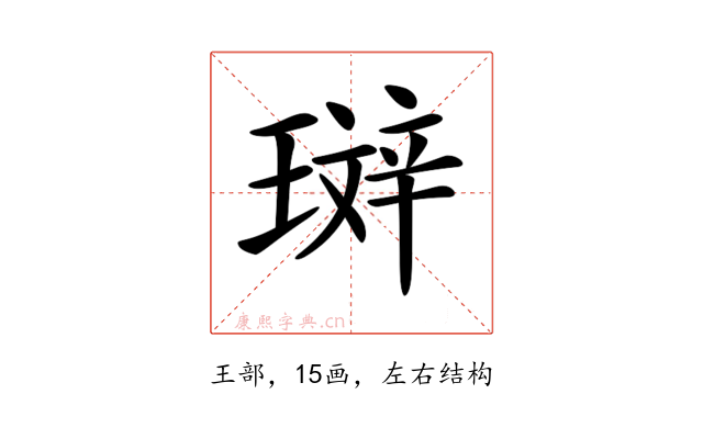 𤨘