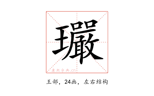 𤫠