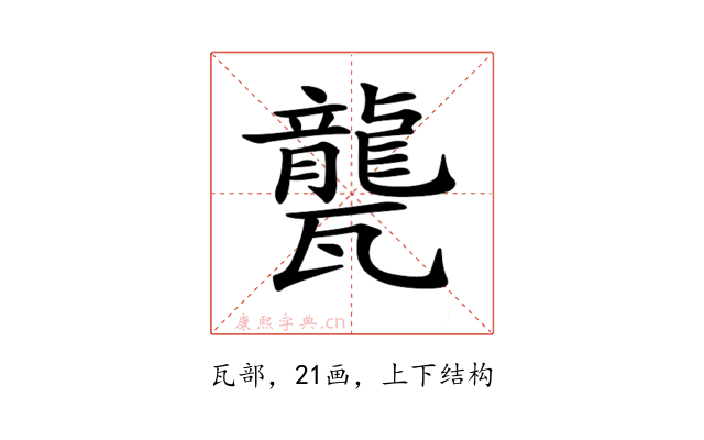 𤮨