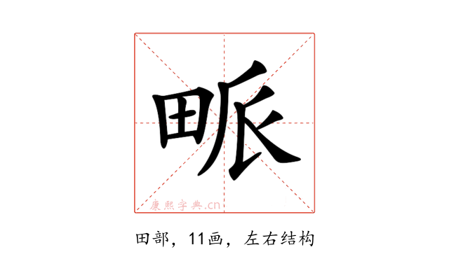 𤱰