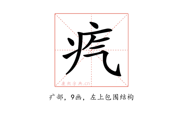 𤴸
