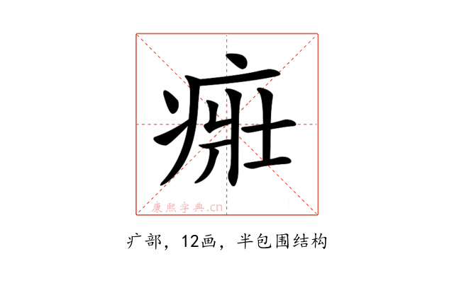 𤶜