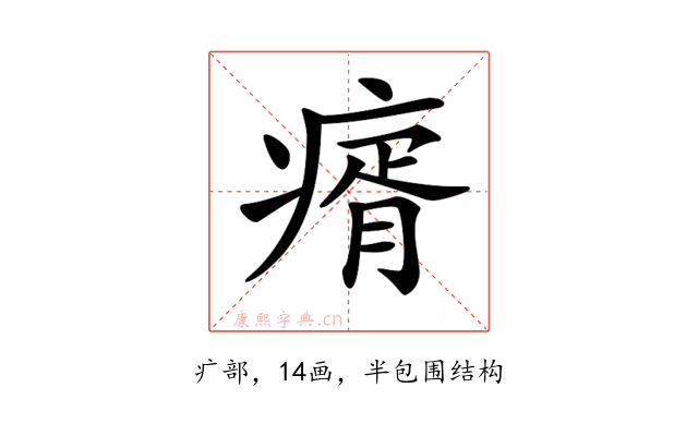 𤸀