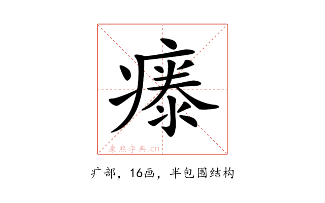 𤹤