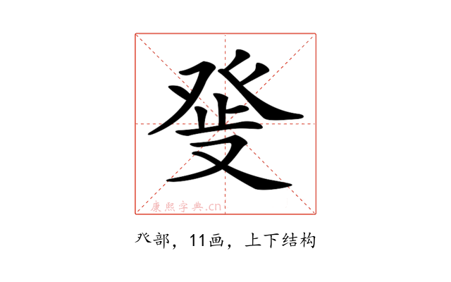 𤼬