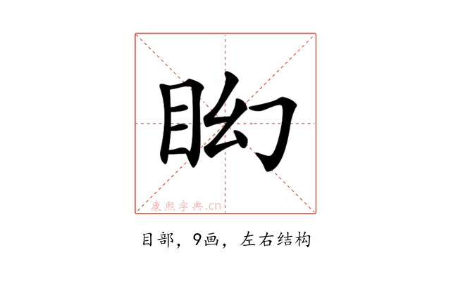𥄠