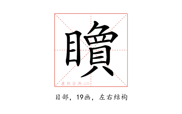 𥌔