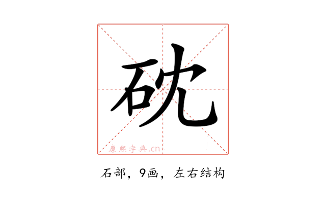 𥑀