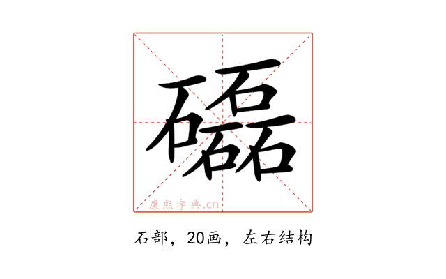 𥗐