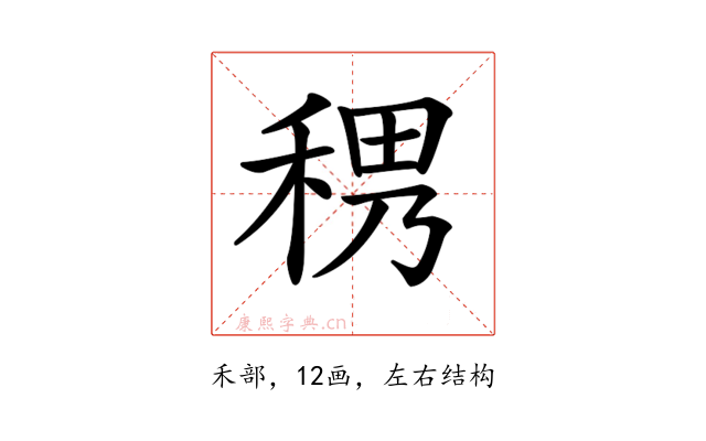 𥟄