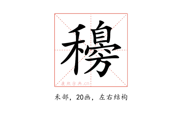 𥣰