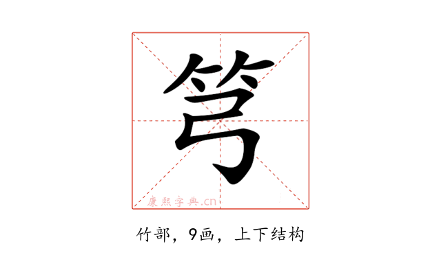 𥫤