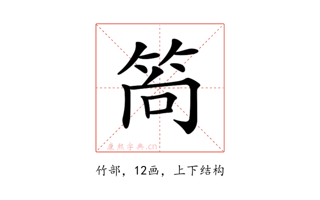 𥭈