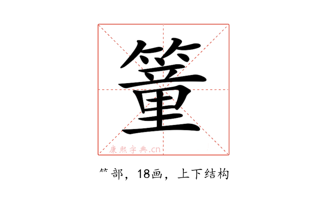𥳘
