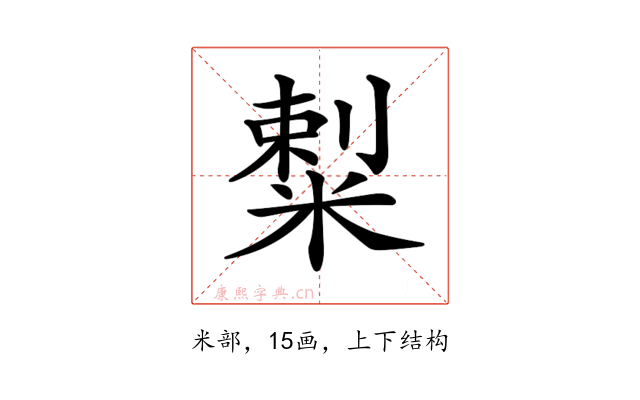 𥻌