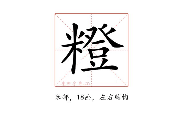 𥼰