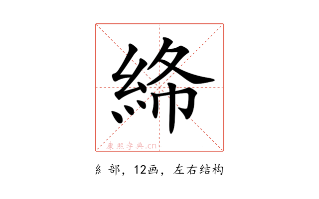 𥿸